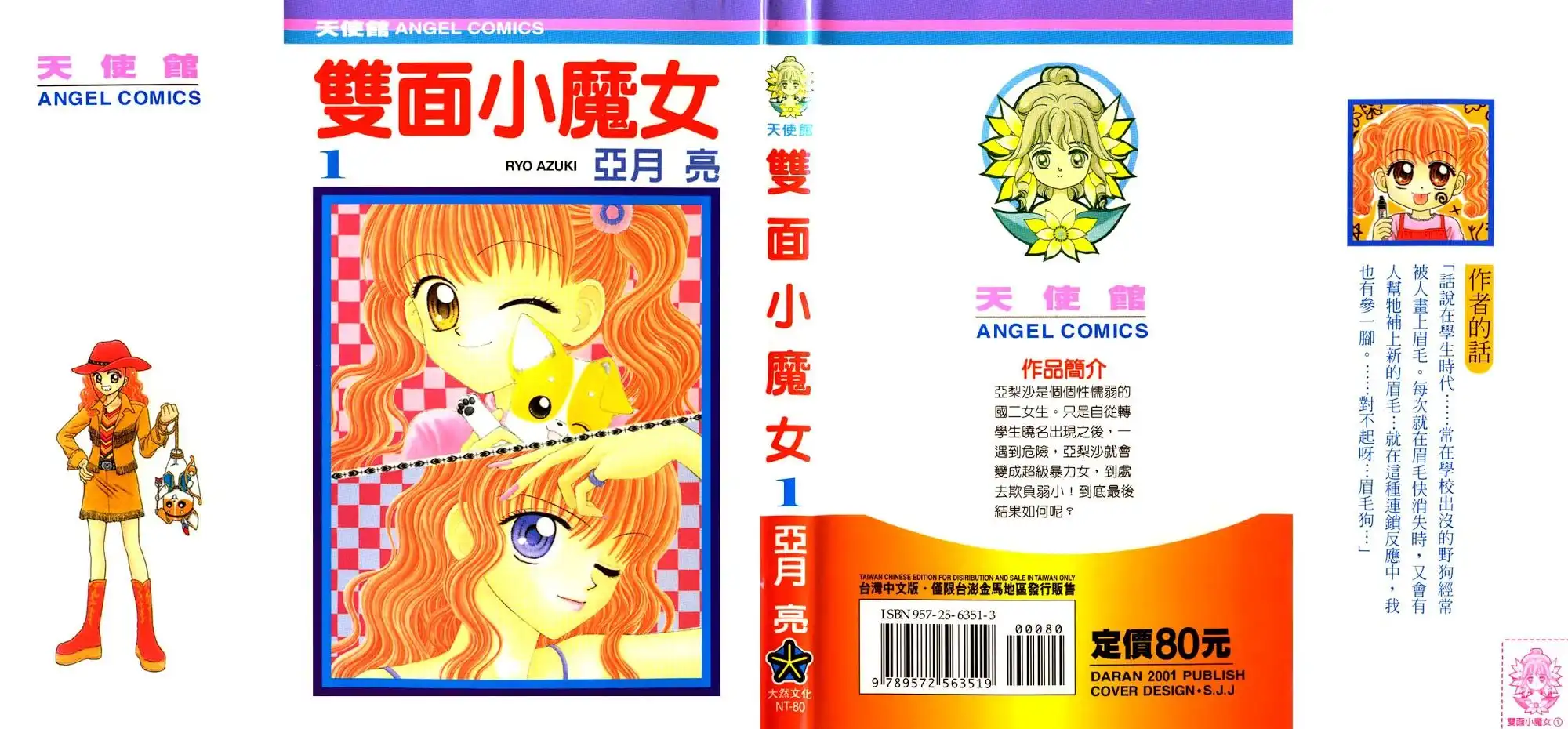 W Pinch Chapter 1.001 1